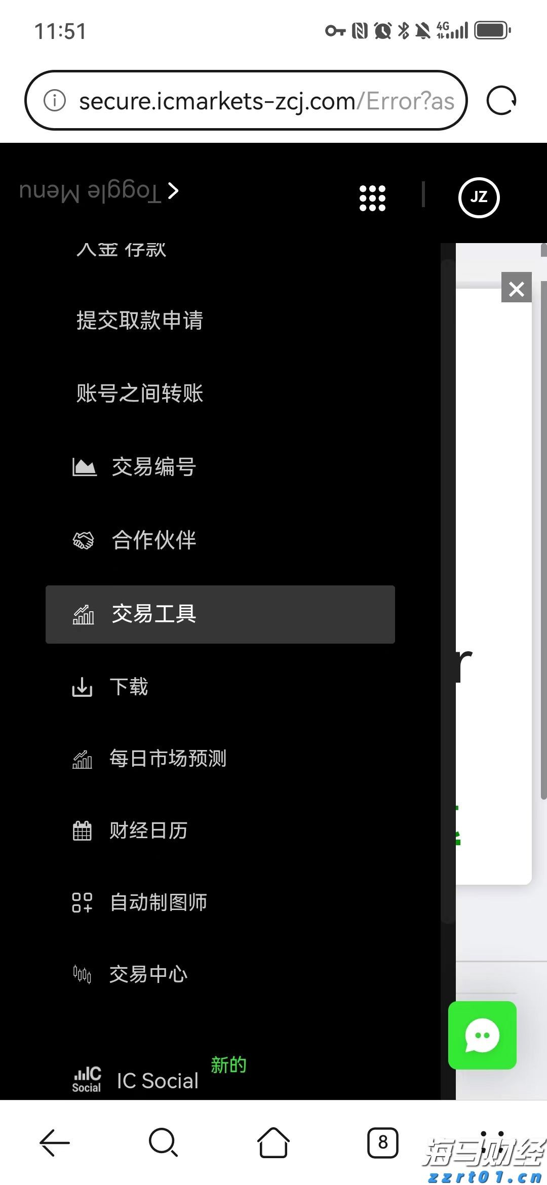 华领医药-B(02552)预期中期溢利约11.84亿元 商业化移交效率提升